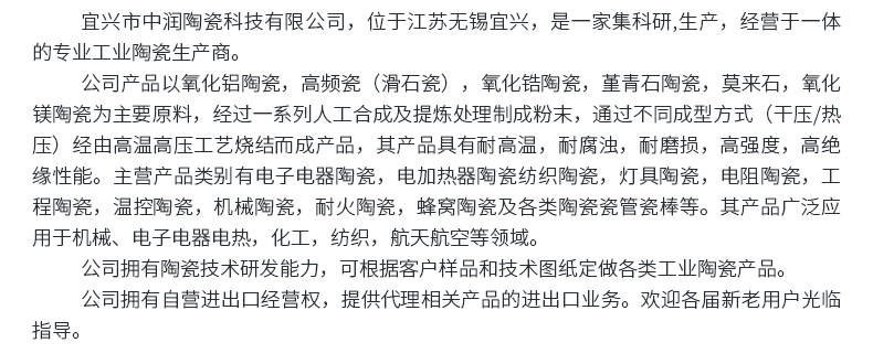 传感器绝缘陶瓷.jpg