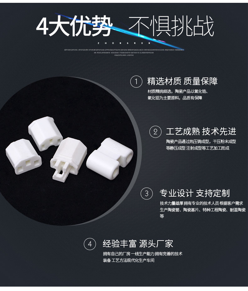 陶瓷插座